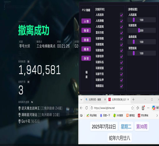 队友开外挂三角洲软件效果